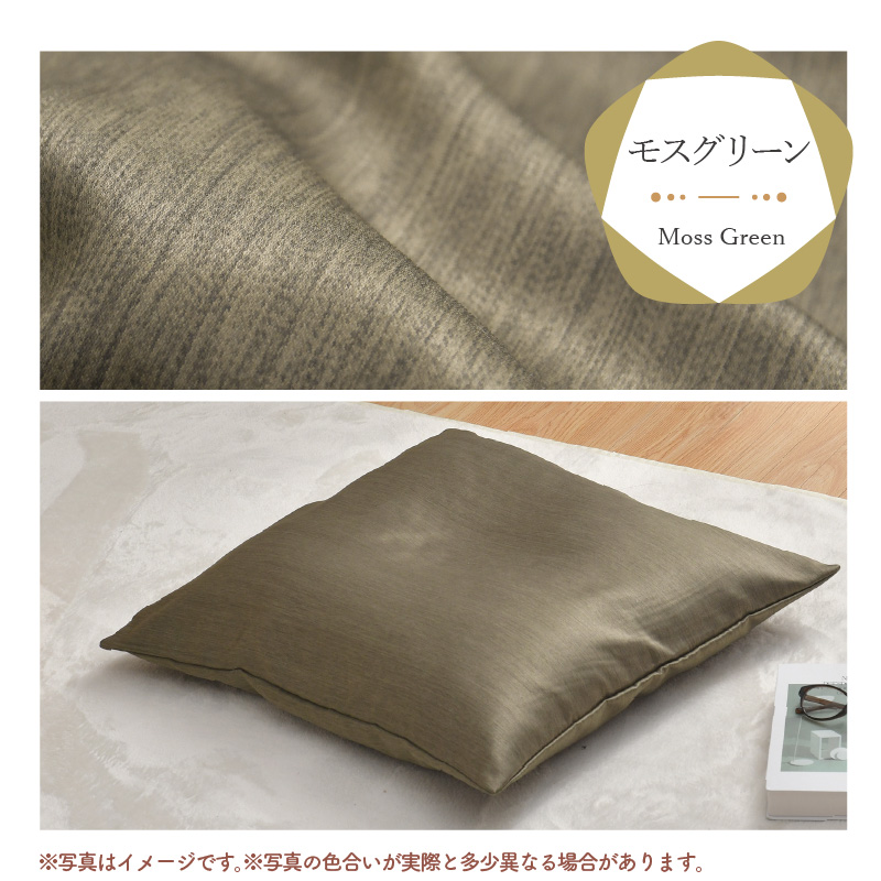 座布団カバー 59×63cm 1枚 八端判 光沢 霜降り柄 選べる4色 お得