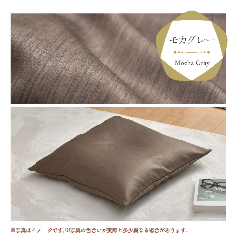 座布団カバー 59×63cm 1枚 八端判 光沢 霜降り柄 選べる4色 お得