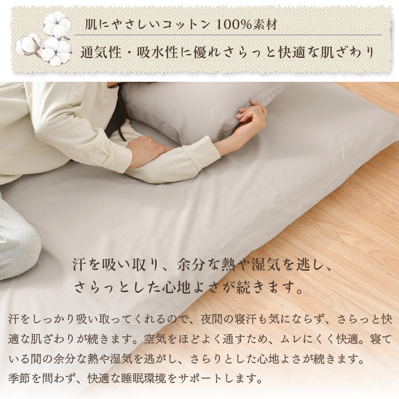 フラットシーツ 綿100％ シングル 150×250cm 天然素材 綿 ベッドシーツ
