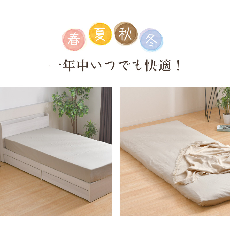 フラットシーツ 綿100％ シングル 150×250cm 天然素材 綿 ベッドシーツ