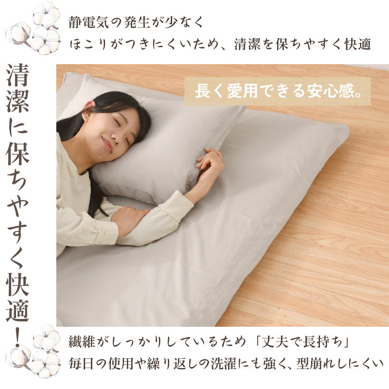 フラットシーツ 綿100％ シングル 150×250cm 天然素材 綿 ベッドシーツ
