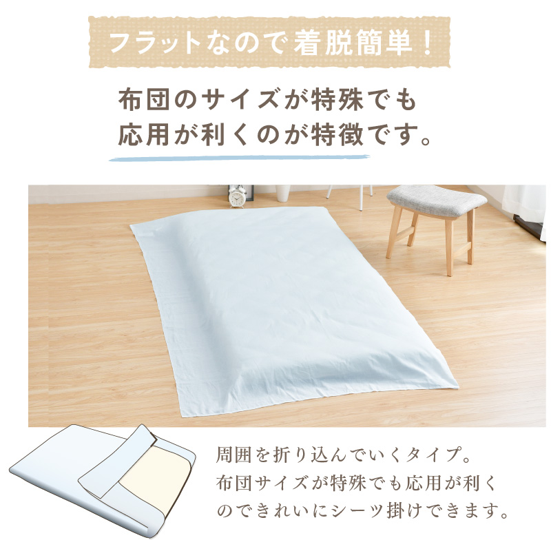 フラットシーツ 綿100％ シングル 150×250cm 天然素材 綿 ベッドシーツ