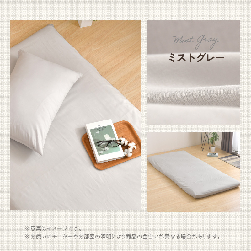 フラットシーツ 綿100％ シングル 150×250cm 天然素材 綿 ベッドシーツ