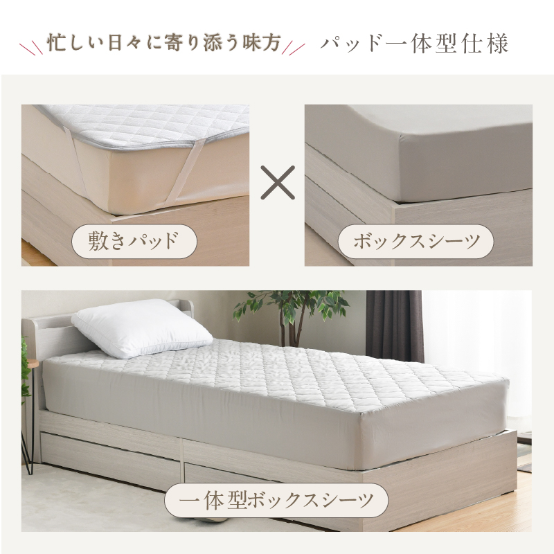 ボックスシーツ ピーチスキン パッド一体型 シングル 100×200×30cm