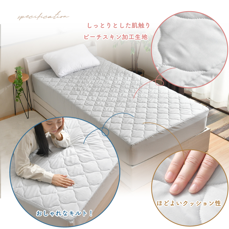 ボックスシーツ ピーチスキン パッド一体型 シングル 100×200×30cm