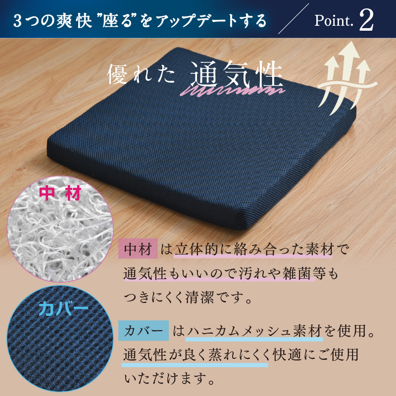 クッション 3D シート 2層構造 40×40cm 洗える 清潔 通気性 弾力性 体