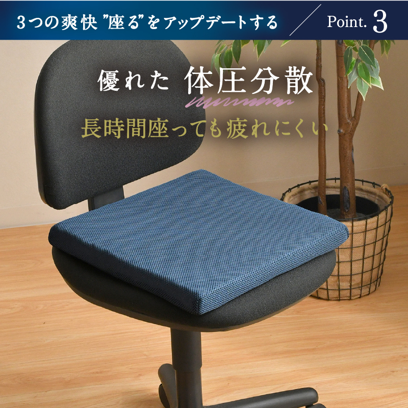 クッション 3D シート 2層構造 40×40cm 洗える 清潔 通気性 弾力性 体