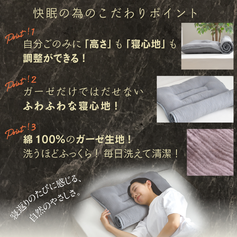 枕 ガーゼ枕 まきまき 55×105cm 高さ調整 綿100％ ガーゼタオル枕 整体