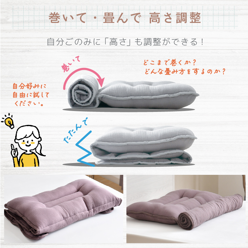 枕 ガーゼ枕 まきまき 55×105cm 高さ調整 綿100％ ガーゼタオル枕 整体