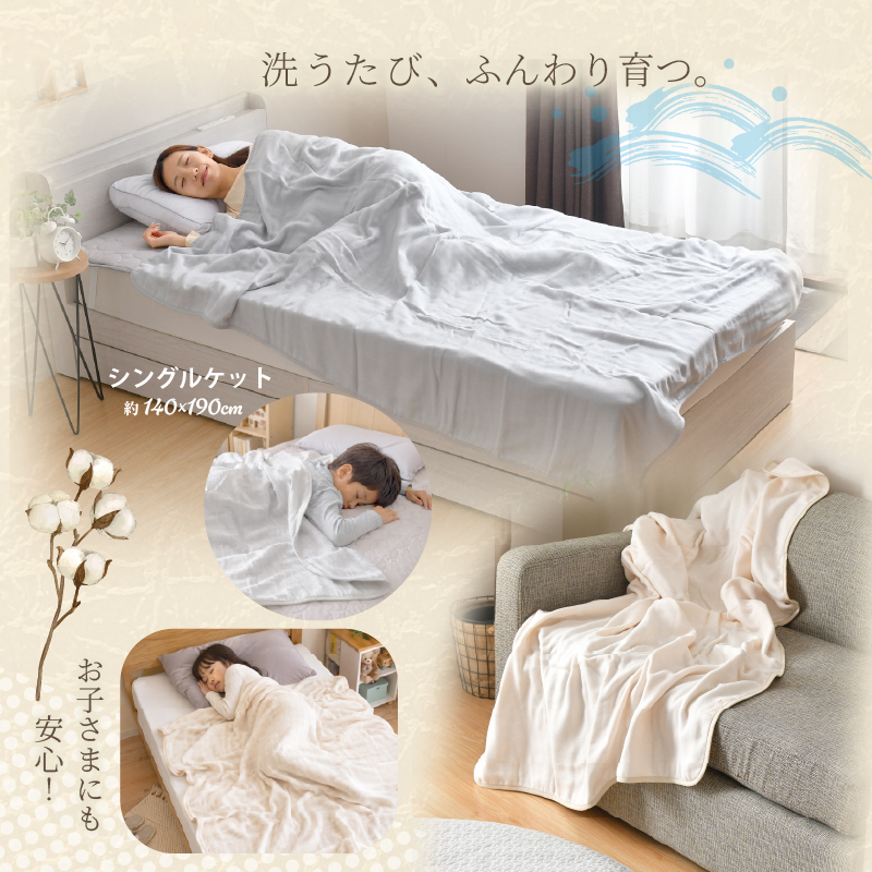 5重ガーゼケット 日本製 三河木綿 綿100％ シングル 140×190cm 和晒