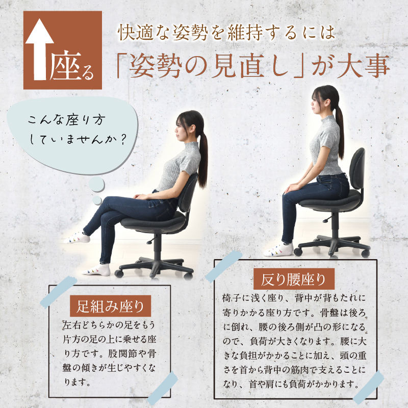 クッション 座面 姿勢を正す サポートクッション 34×45cm 快適支座