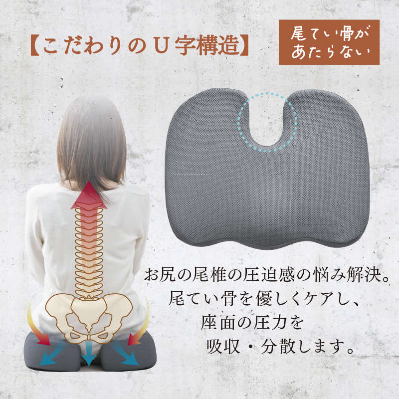 クッション 座面 姿勢を正す サポートクッション 34×45cm 快適支座