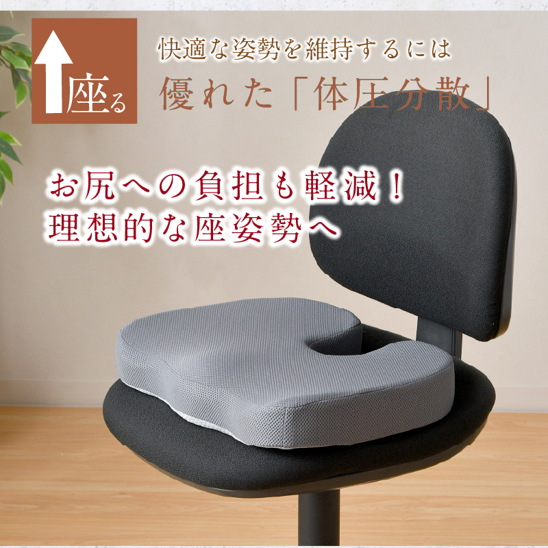クッション 座面 姿勢を正す サポートクッション 34×45cm 快適支座