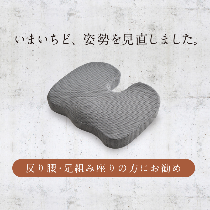 クッション 座面 姿勢を正す サポートクッション 34×45cm 快適支座