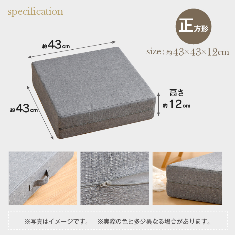 グレーの正方形クッション 2つセット クッション 快適支座 着座 正方形 43×43 立ち上がり楽 整体院先生監修