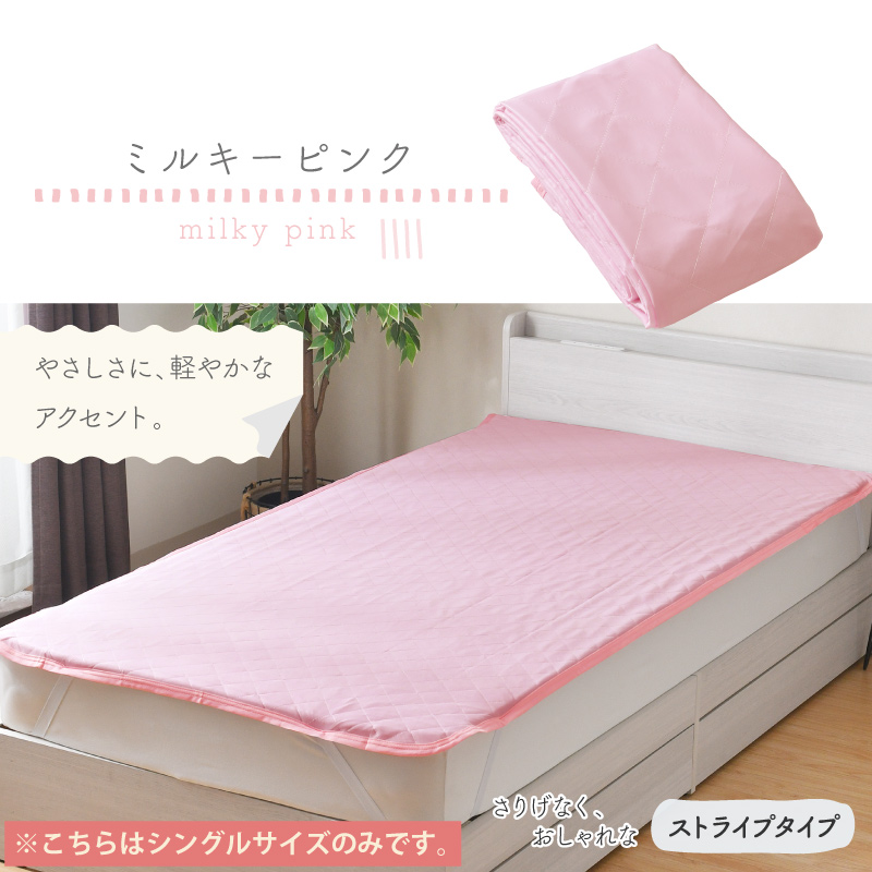 敷きパッド シングル ひんやり 冷感 夏 抗菌 防臭 シンプル 洗える