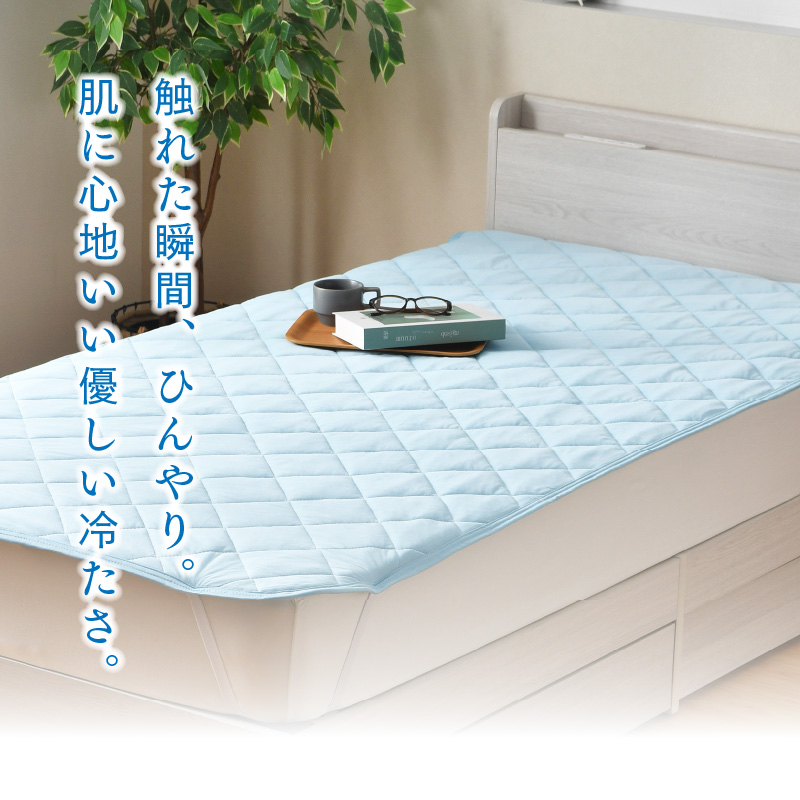 敷きパッド シングル 冷感 ひんやり 接触冷感フローズンスカイ色
