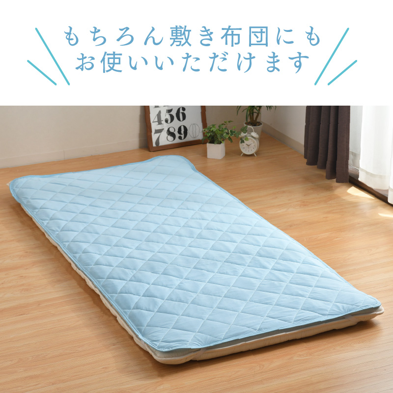 敷きパッド シングル 冷感 ひんやり 接触冷感フローズンスカイ色