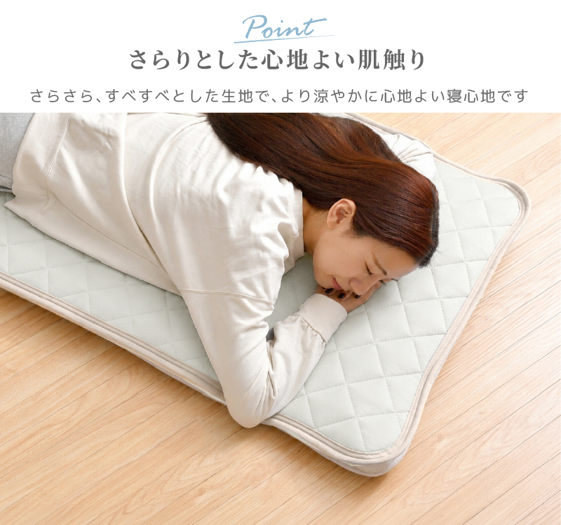 ごろ寝 敷きパッド 65×180cm 冷感 ひんやり カバー シンプル 洗える 夏