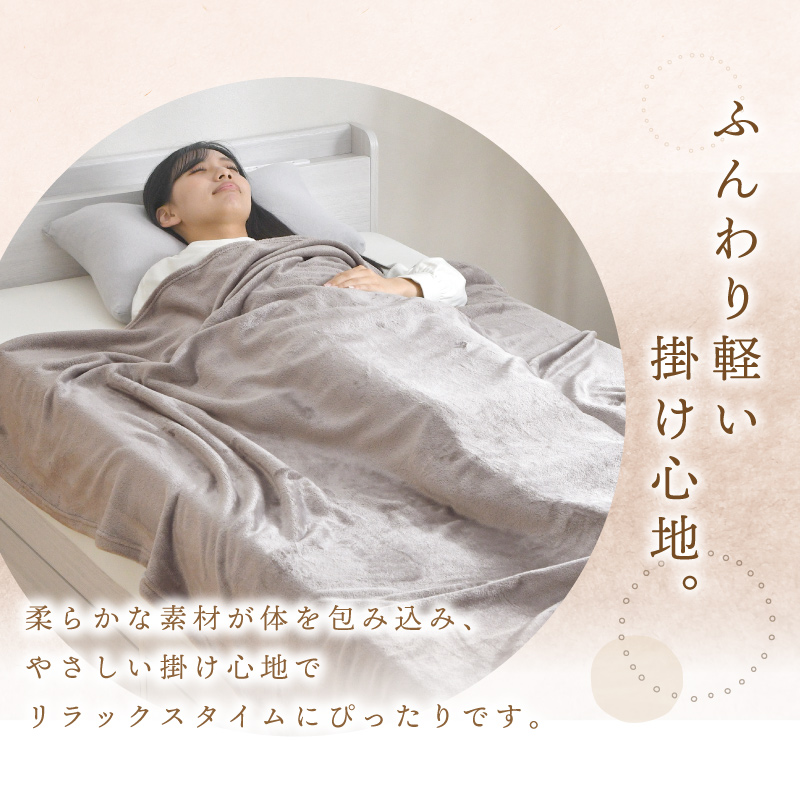 毛布 あったか シングル 140×200cm フランネル 洗える 秋 冬 大判