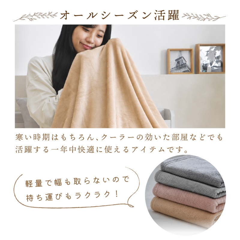 毛布 約180×200cm ダブル フランネル あったか 洗える 大判