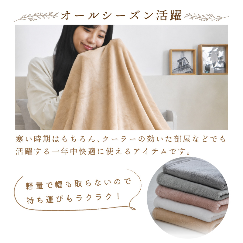 毛布 あったか シングル 140×200cm フランネル 洗える 秋 冬 大判