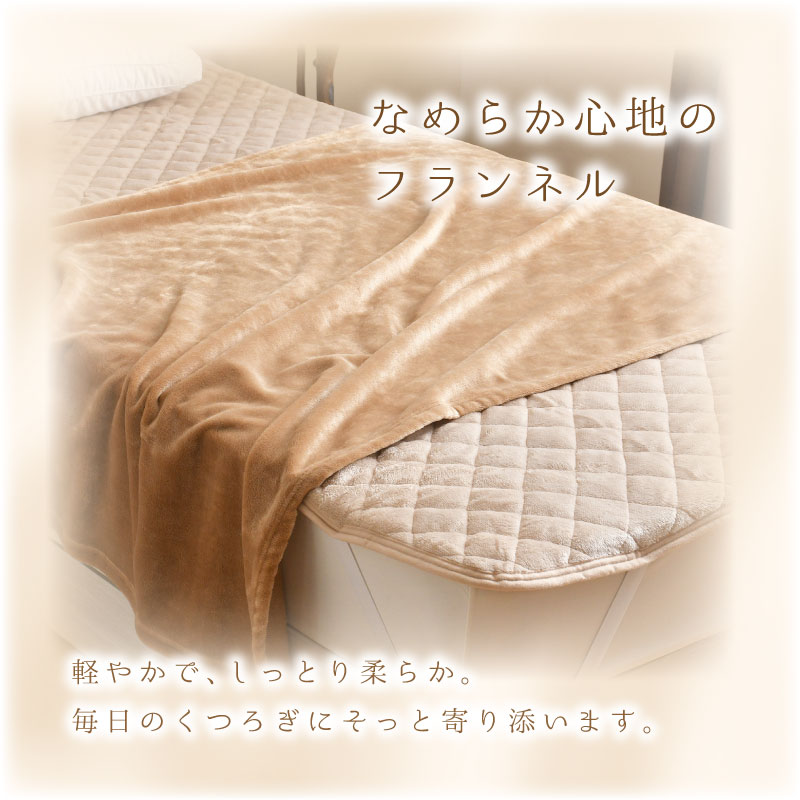 ハーフケット 約100×140cm フランネル ブランケット ハーフサイズ 掛け