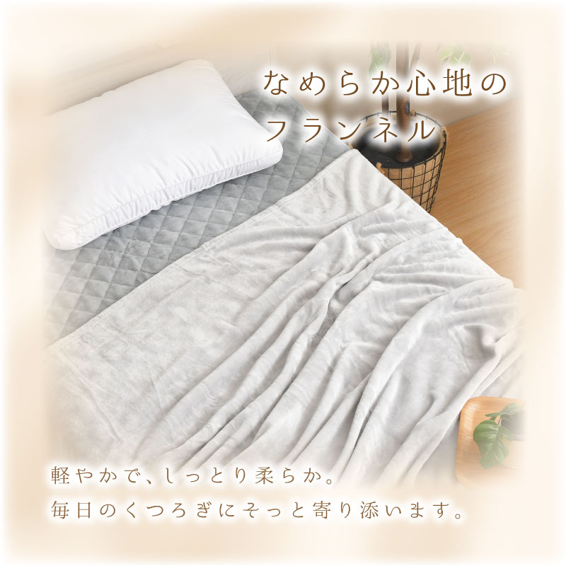 ご購入者様決定꒰未使用꒱洗える ふわふわ 軽量フランネル ブランケット ハーフサイズ 灰色 Sylphease（シルフィーズ） 毛布 ひざ掛け かわいい もこもこ ふわふわ
