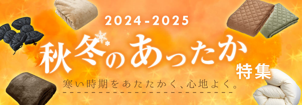 寝具 産直 コレクション 夢 屋