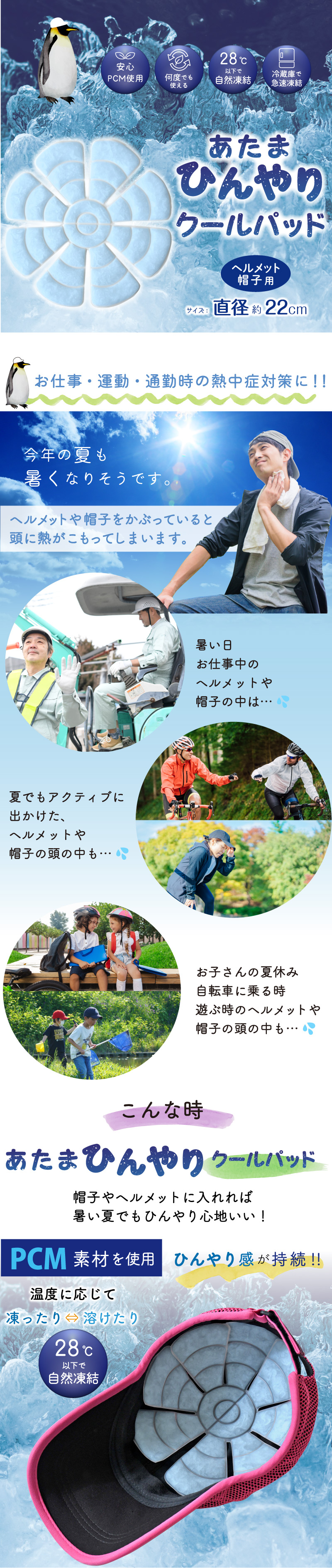 クールパッド 頭 ひんやり PCM ヘルメット 帽子用 冷たいシート 冷感