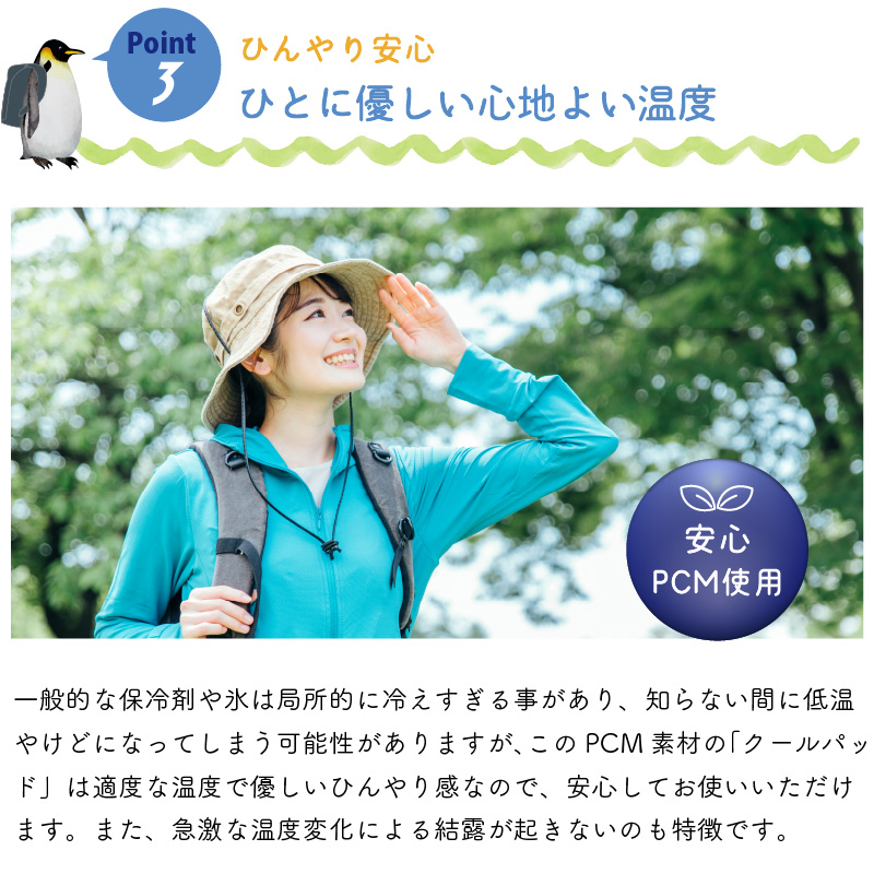 クールパッド 頭 ひんやり PCM ヘルメット 帽子用 冷たいシート 冷感