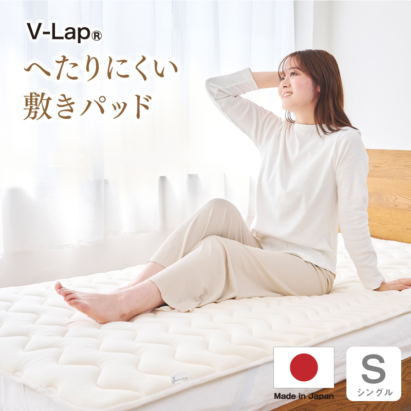 ���{�� ��100�����n V-Lap �ւ���ɂ��� �~���p�b�h �V���O�� �̈����U �x�b�h�p�b�h �̈����U �h�_�j �R�ۖh�L �Q�Ԃ肵�₷�� �����ɂ��� 4�w�\��