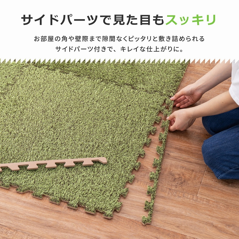 芝生風 ジョイントマット 60×60cm 9枚セット シーヴ 人工芝　大判 子供部屋 ジョイントラグ プレイマット セット オールシーズン メーカー直送品｜yumeyayumeya｜09