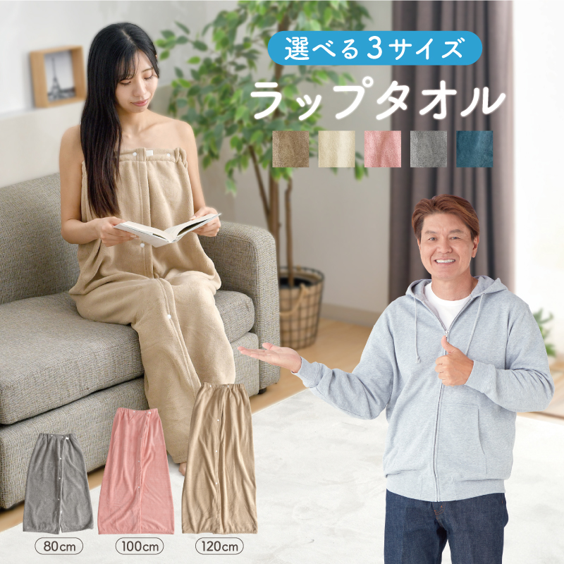 ラップタオル 子供用 大人用 プール 巻きタオル マイクロファイバー