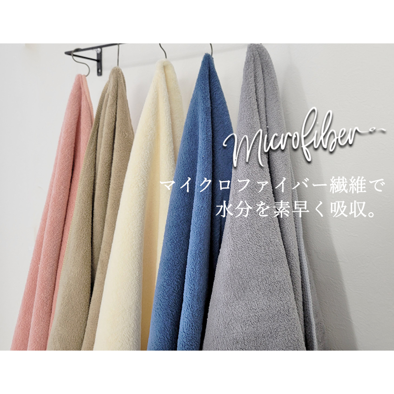 バスタオル 5枚 セット 120×60cm マイクロファイバー 吸水 タオル 大判
