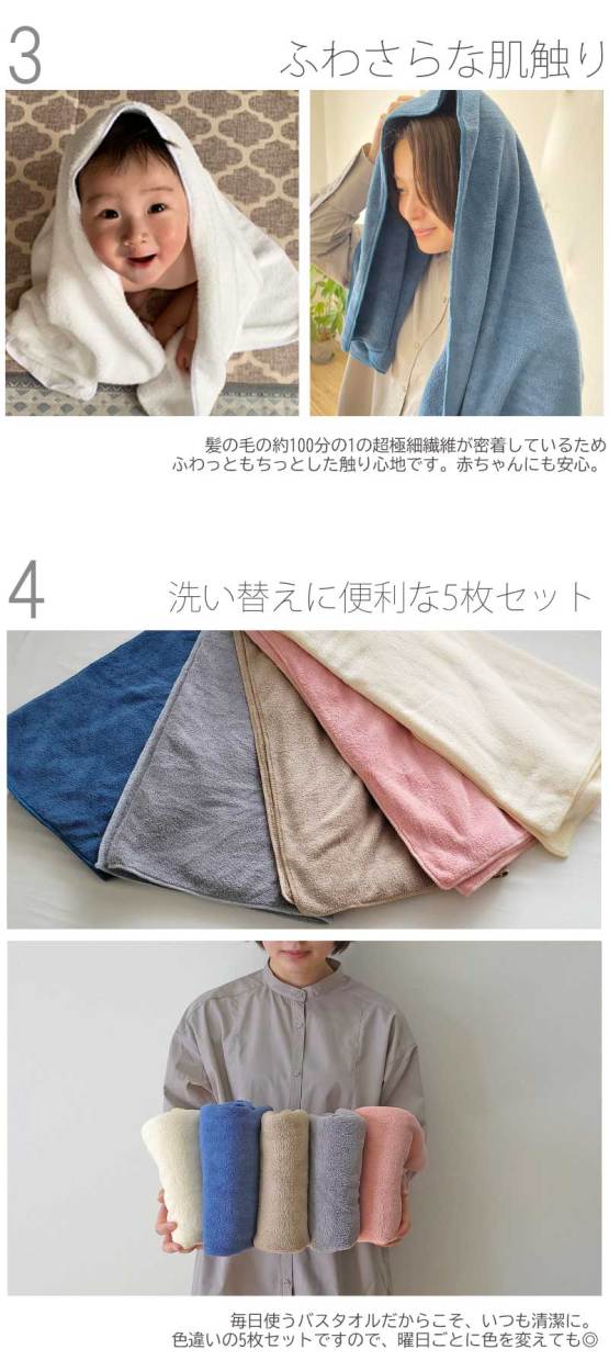 バスタオル 5枚 セット 120×60cm マイクロファイバー 吸水 タオル 大判