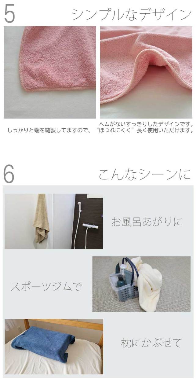 バスタオル 5枚 セット 120×60cm マイクロファイバー 吸水 タオル 大判
