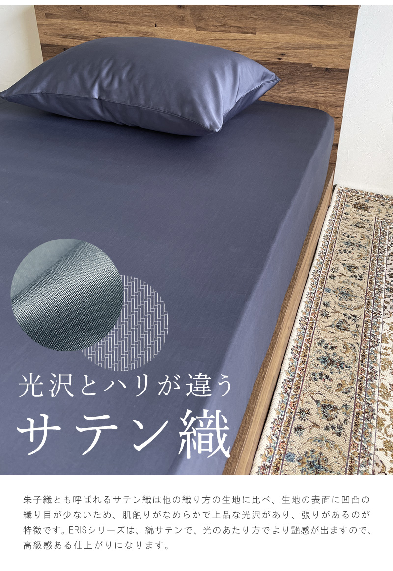 掛け布団 カバー サテン シングル ロング 綿100% 日本製 150×210cm 防
