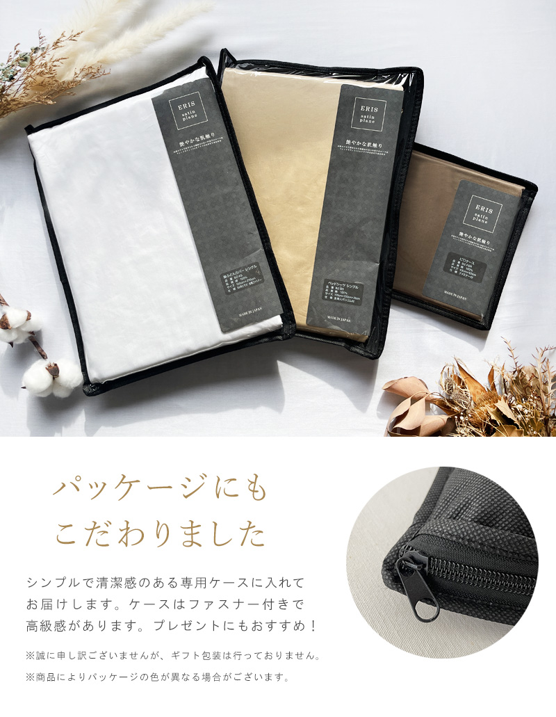 掛け布団 カバー サテン シングル ロング 綿100% 日本製 150×210cm 防