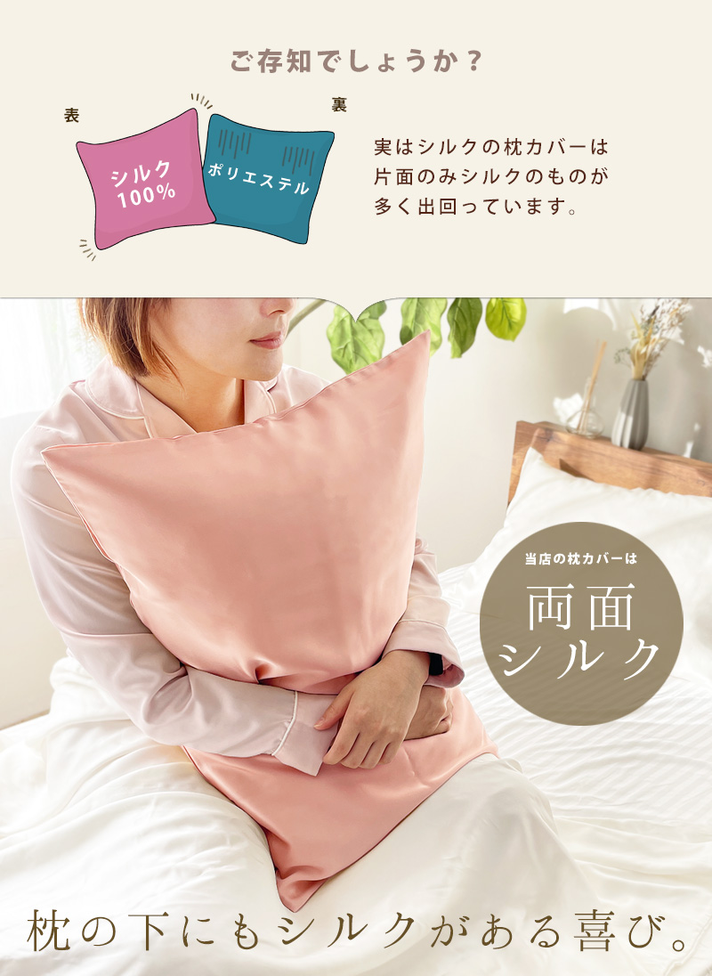 枕 カバー シルク 100% 日本製 43×63cm 両面 選べる5色 ピローケース