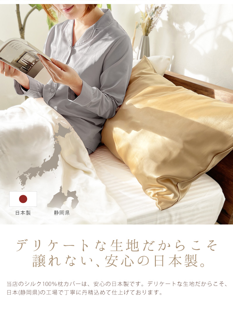 シルク枕カバー 日本製の商品一覧 通販 - Yahoo!ショッピング