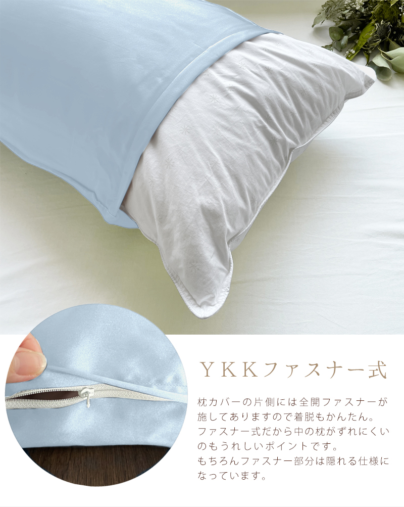 枕 カバー シルク 100% 日本製 43×63cm 両面 選べる5色 ピローケース