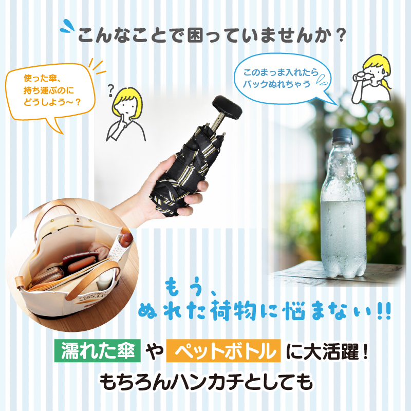 タオル 吸水 くっつく 30×30cm 選べる2色 カラビナ付き 包むだけ 傘