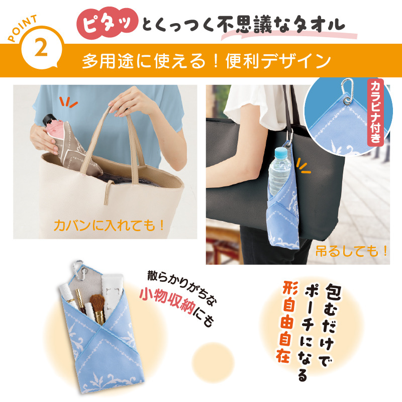 タオル 吸水 くっつく 30×30cm 選べる2色 カラビナ付き 包むだけ 傘