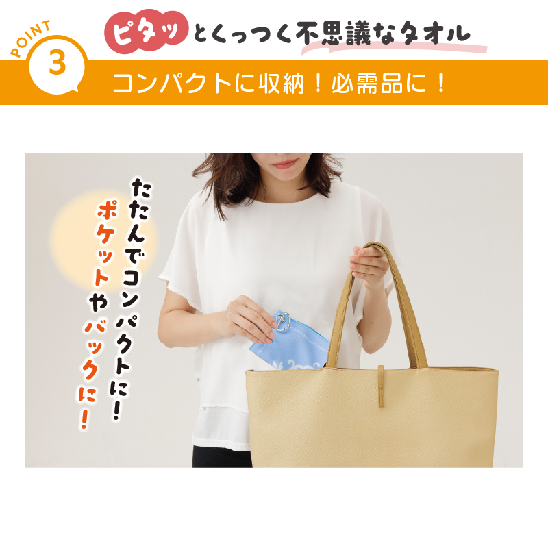 タオル 吸水 くっつく 30×30cm 選べる2色 カラビナ付き 包むだけ 傘