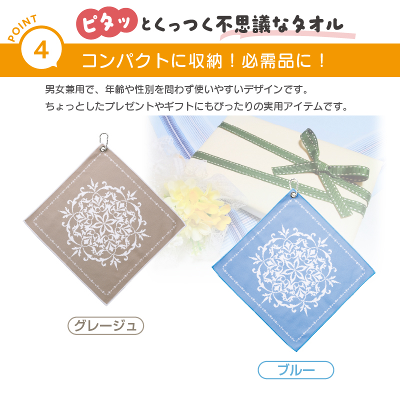 タオル 吸水 くっつく 30×30cm 選べる...の詳細画像5