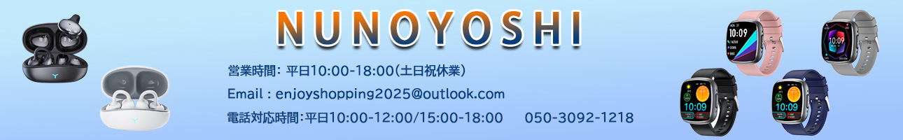 NUNOYOSHI ヘッダー画像