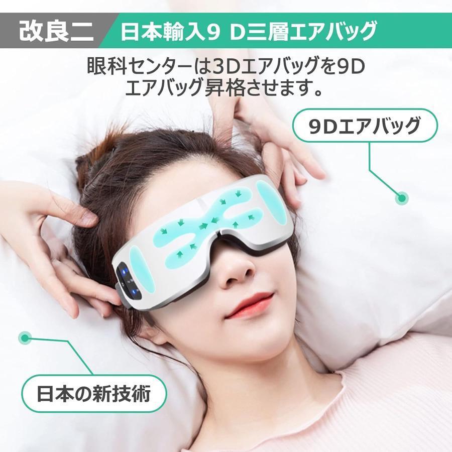 20％off価格☀️箱付き・未使用品☀️ 目元マッサージャー コードレス 温熱機能 2025新品 ホットアイマスク 目元マッサージャー 軽量 フェイス