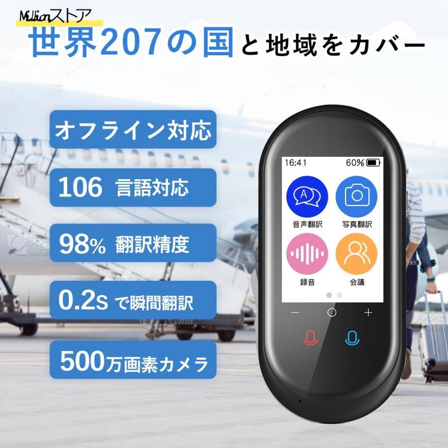 イヤホン翻訳機 オフライン対応 多言語対応 音声翻訳機 AI翻訳　海外旅行　出張 Amazon.co.jp: AI言語翻訳イヤホン、LCDタッチスクリーン付きAI