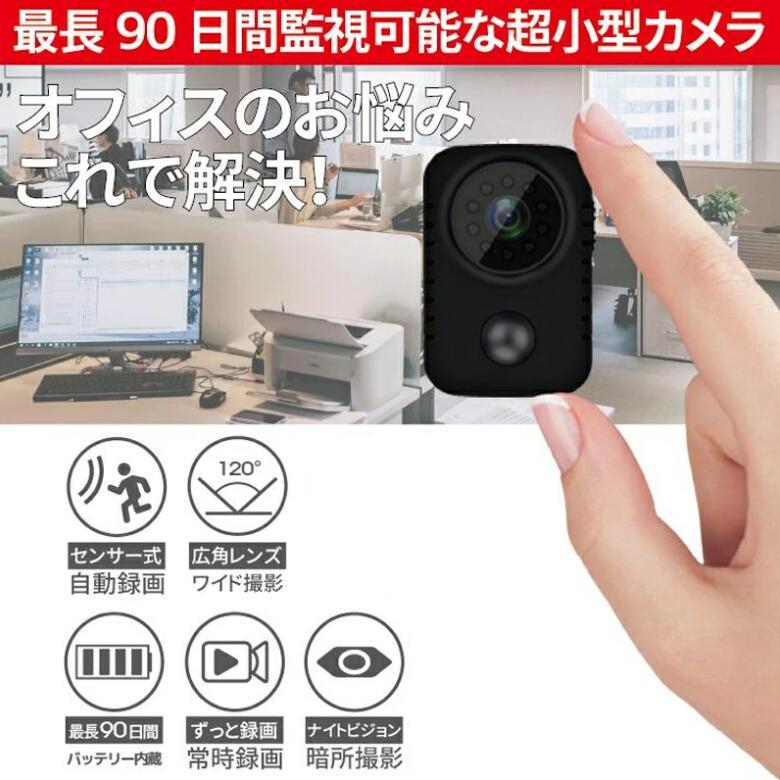 防犯カメラ セット 超小型 スマート WiFi ミニカメラ 防犯 動き 検知